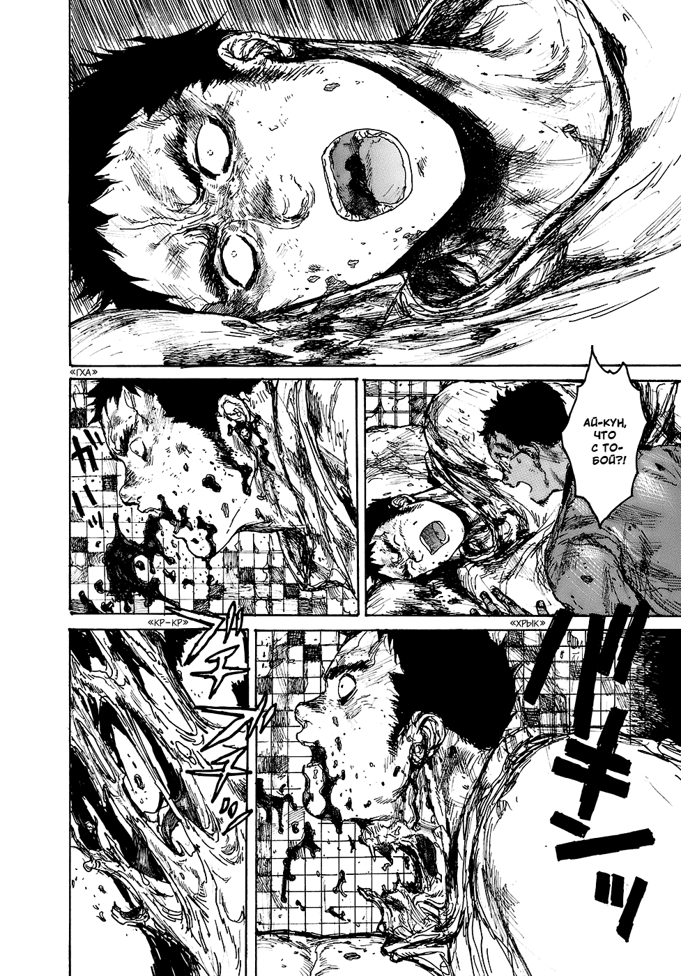 Dorohedoro: Chapter v15c087 - Page 19