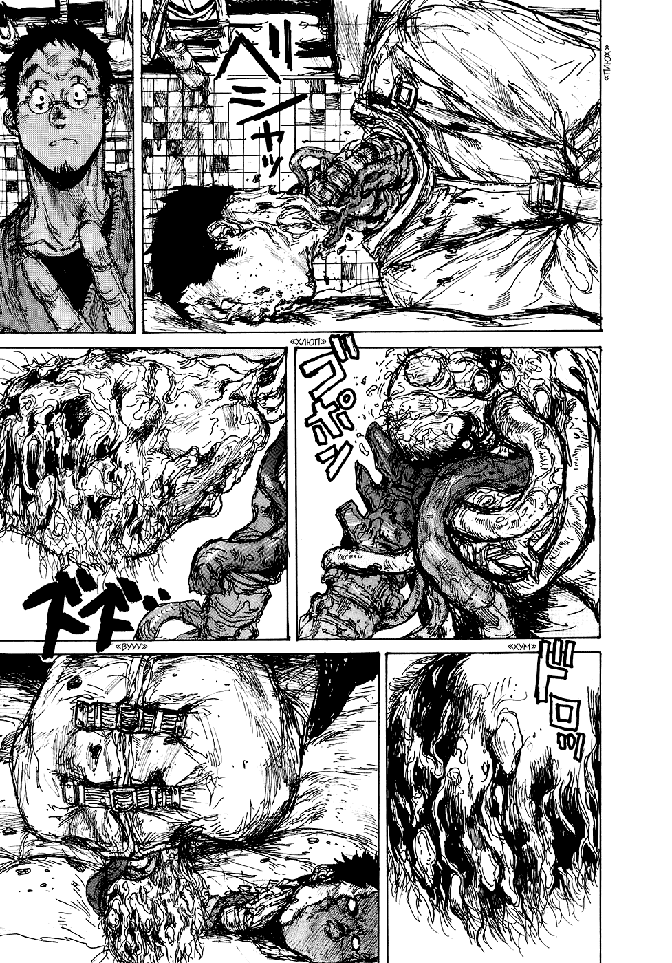 Dorohedoro: Chapter v15c087 - Page 20