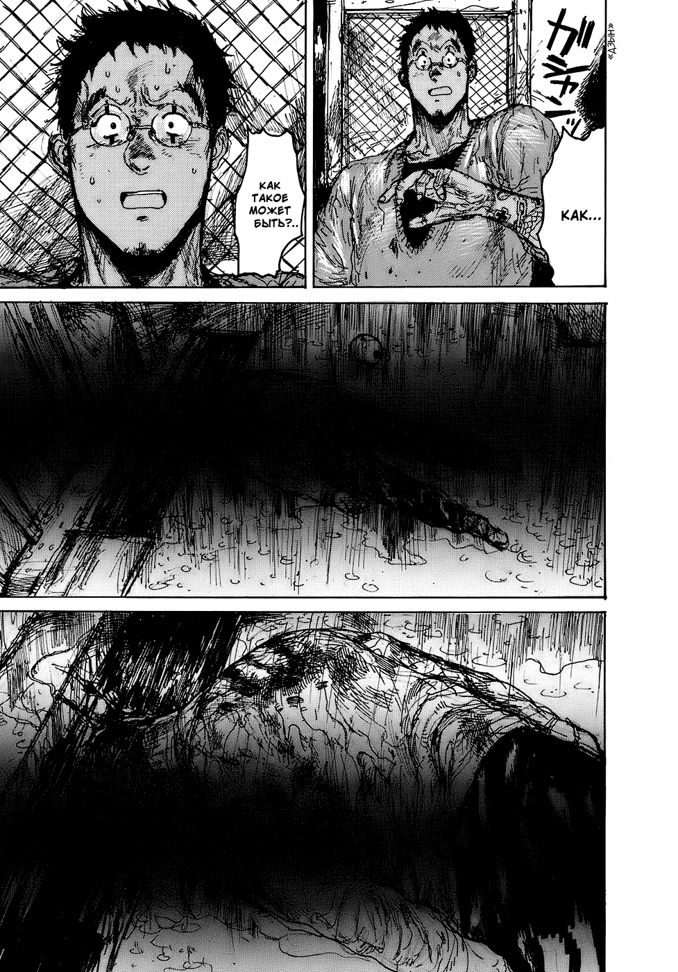 Dorohedoro: Chapter v15c087 - Page 22