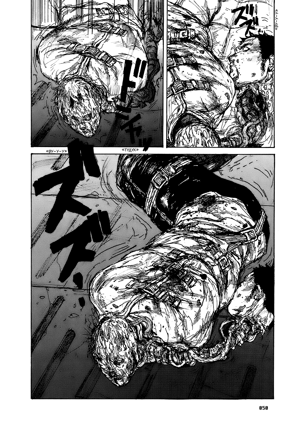 Dorohedoro: Chapter v15c087 - Page 23