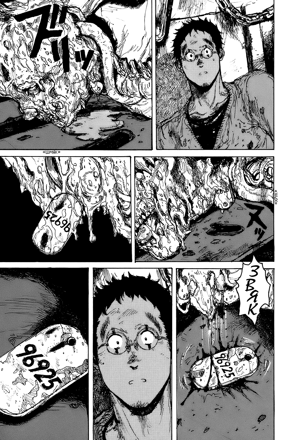 Dorohedoro: Chapter v15c088 - Page 3