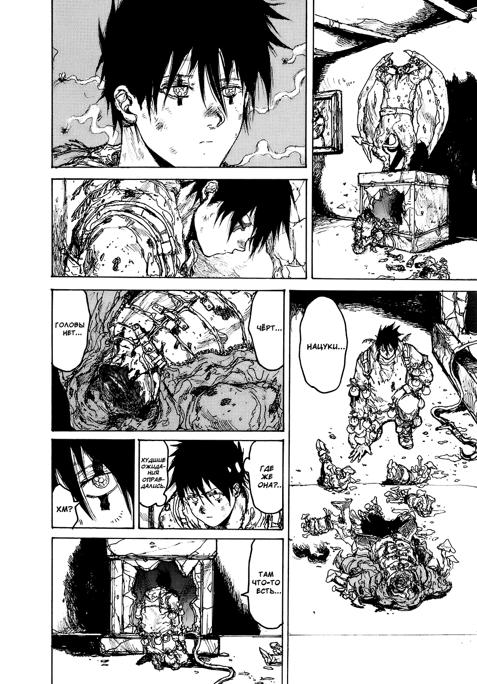 Dorohedoro: Chapter v15c088 - Page 10