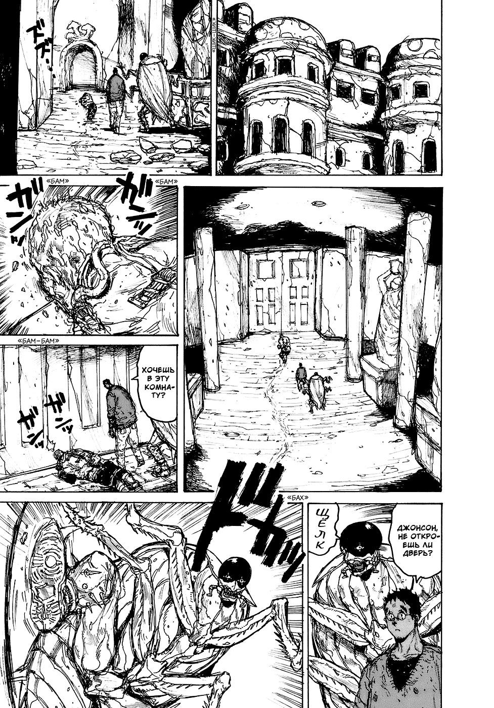 Dorohedoro: Chapter v15c088 - Page 11