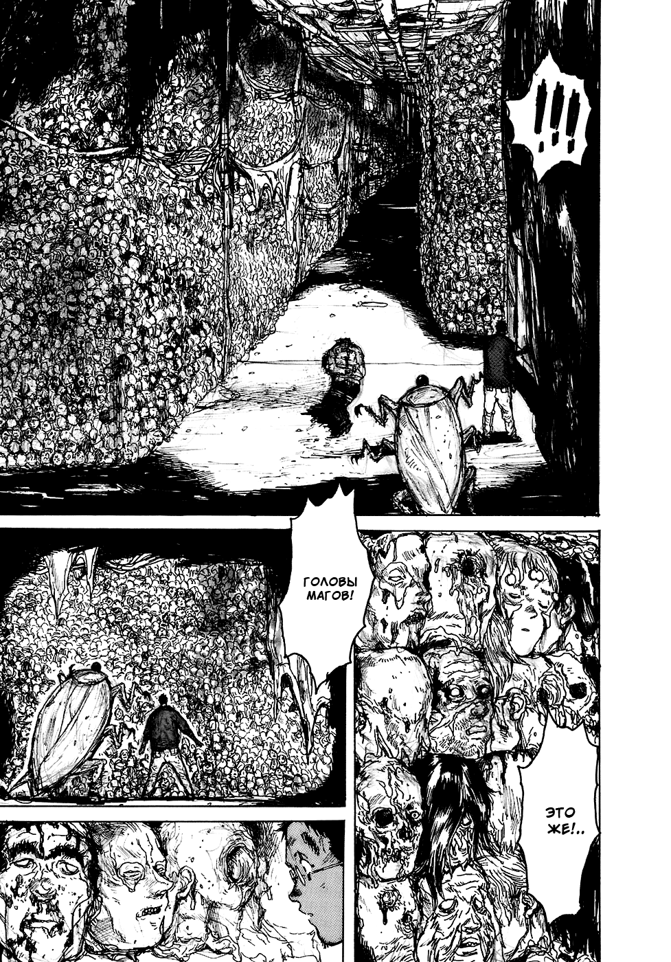 Dorohedoro: Chapter v15c088 - Page 13