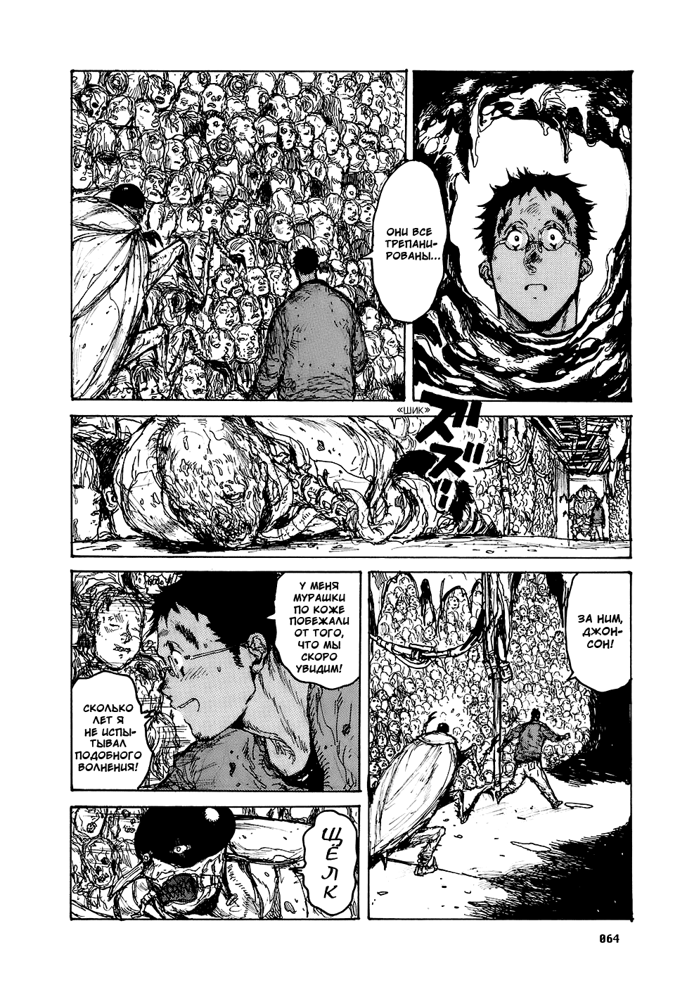 Dorohedoro: Chapter v15c088 - Page 14