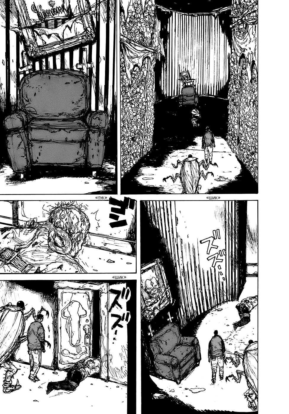 Dorohedoro: Chapter v15c088 - Page 15