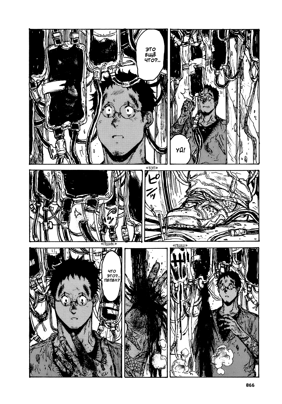 Dorohedoro: Chapter v15c088 - Page 16