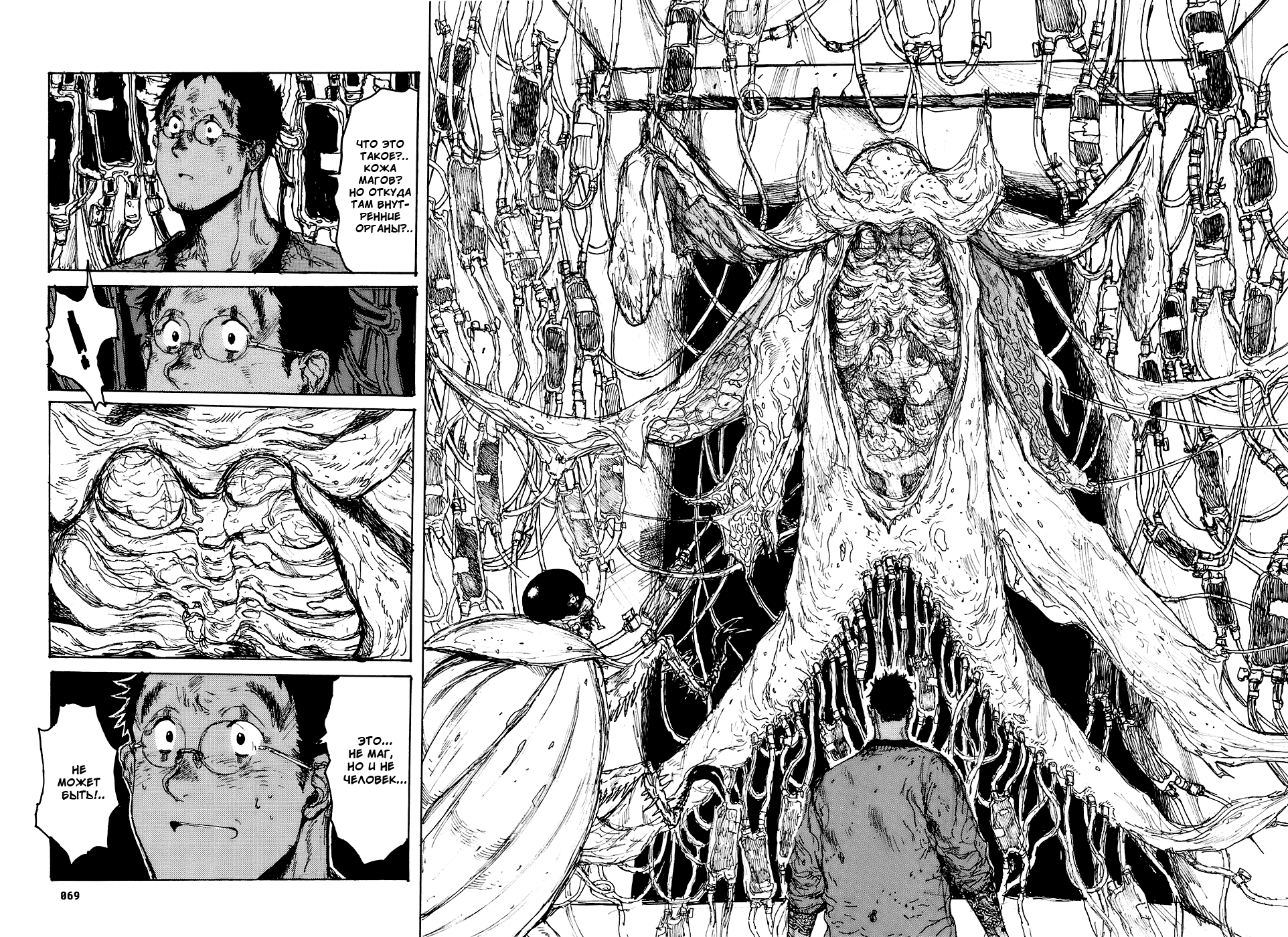 Dorohedoro: Chapter v15c088 - Page 18