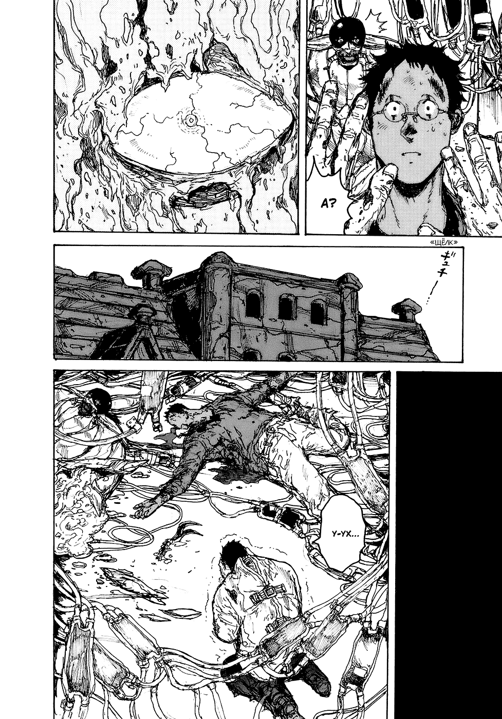 Dorohedoro: Chapter v15c088 - Page 21