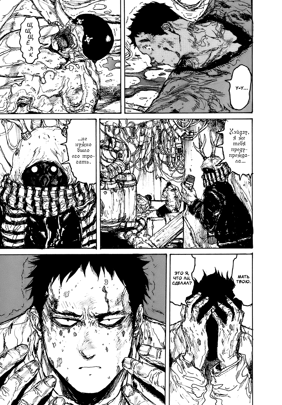 Dorohedoro: Chapter v15c088 - Page 22