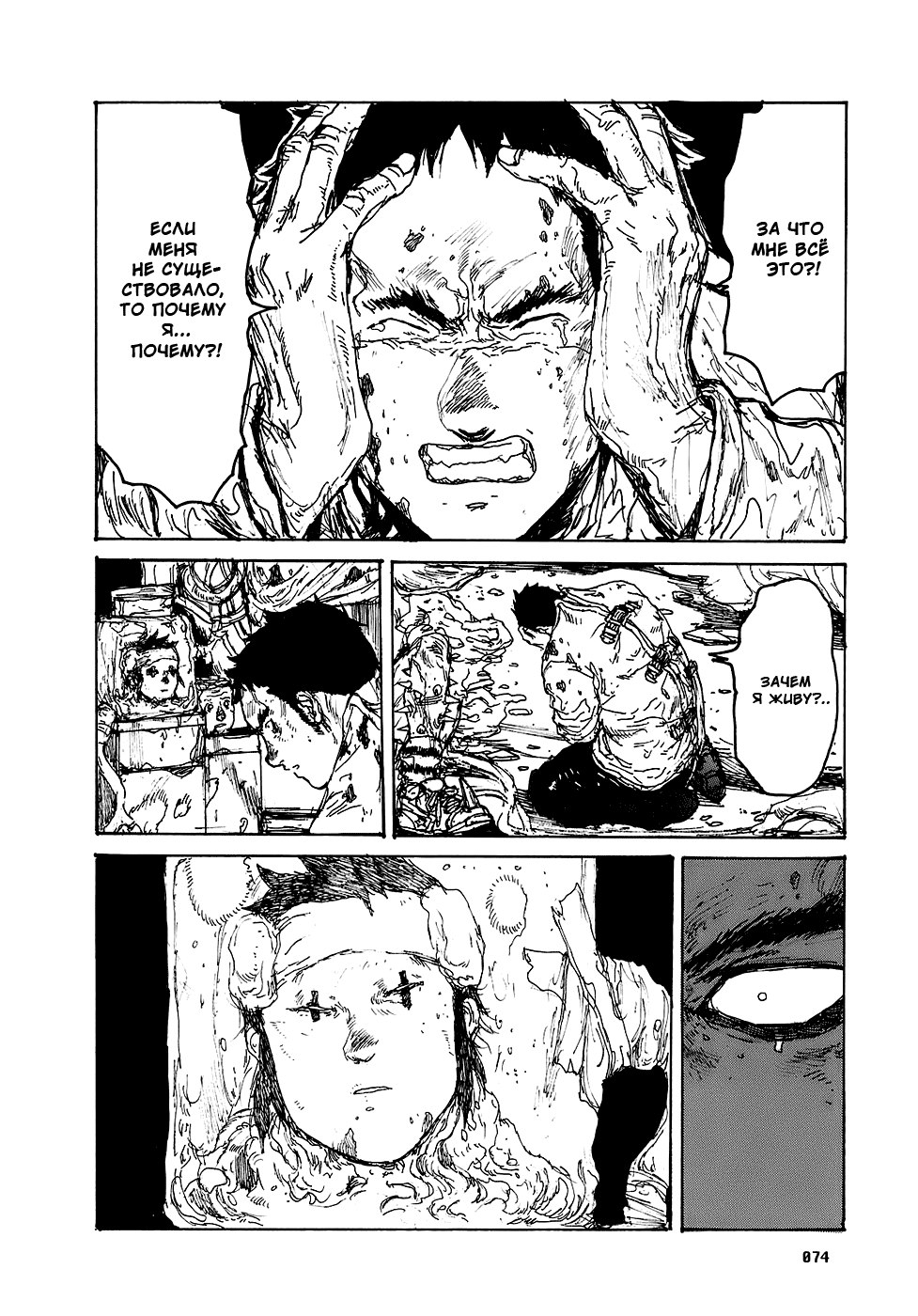 Dorohedoro: Chapter v15c088 - Page 23