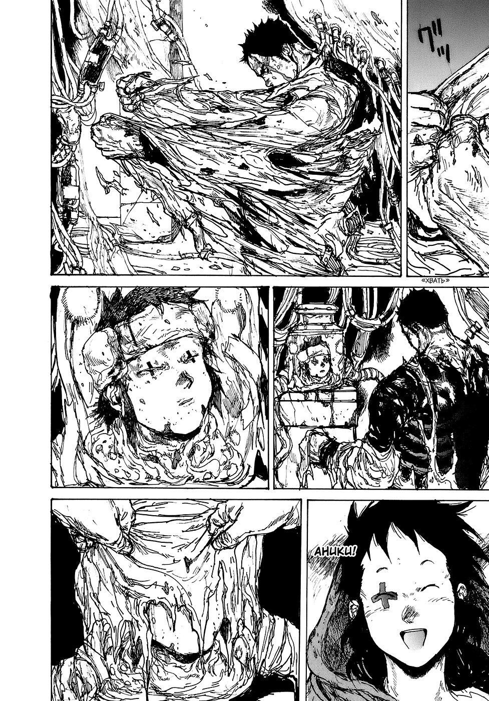 Dorohedoro: Chapter v15c089 - Page 4