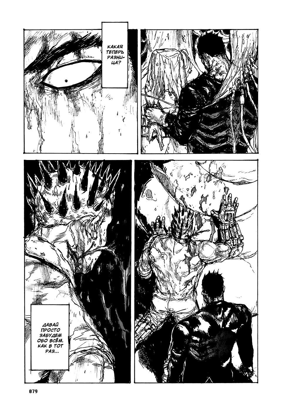 Dorohedoro: Chapter v15c089 - Page 5