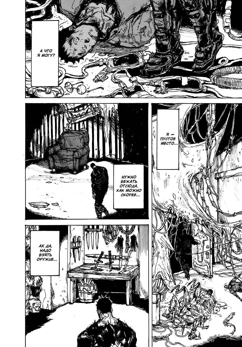 Dorohedoro: Chapter v15c089 - Page 6