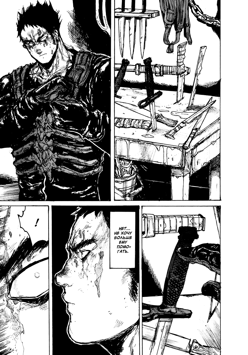 Dorohedoro: Chapter v15c089 - Page 7