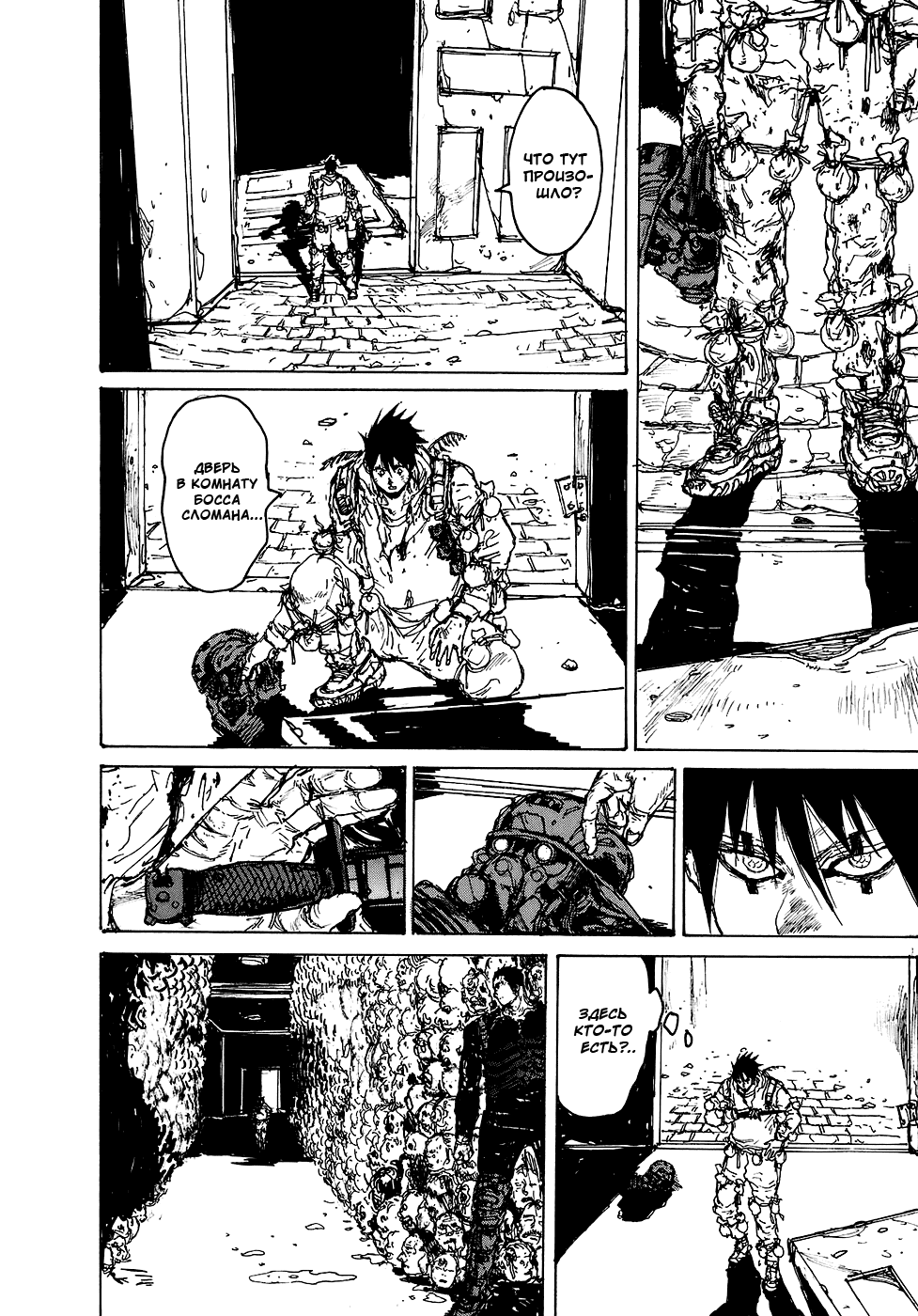 Dorohedoro: Chapter v15c089 - Page 8