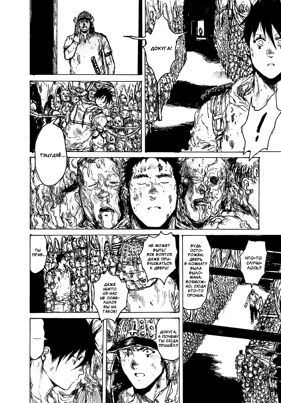 Dorohedoro: Chapter v15c089 - Page 10