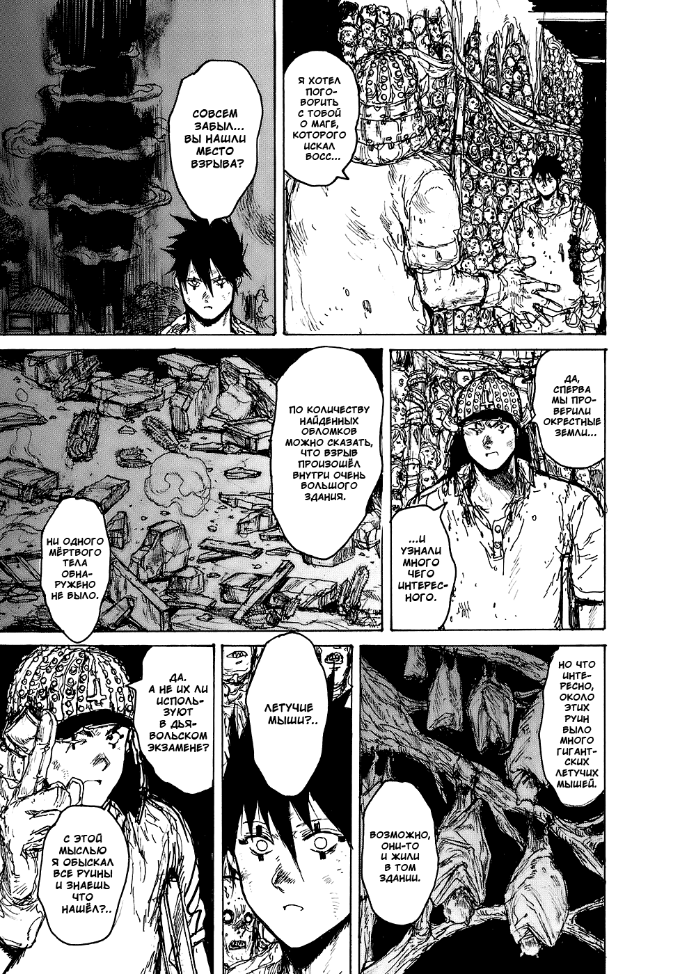 Dorohedoro: Chapter v15c089 - Page 11