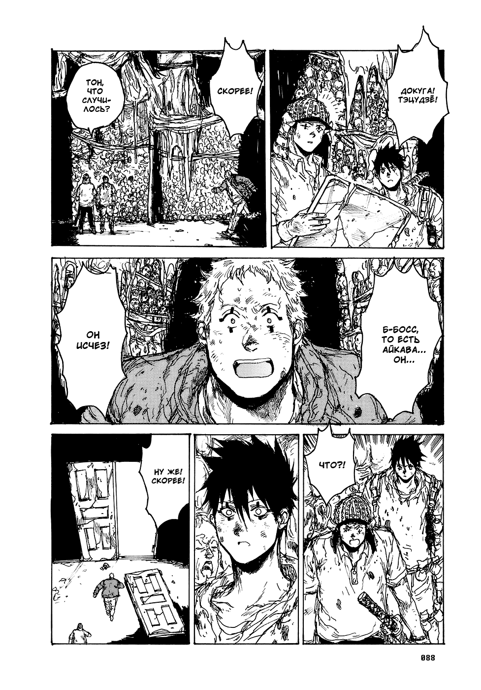 Dorohedoro: Chapter v15c089 - Page 14