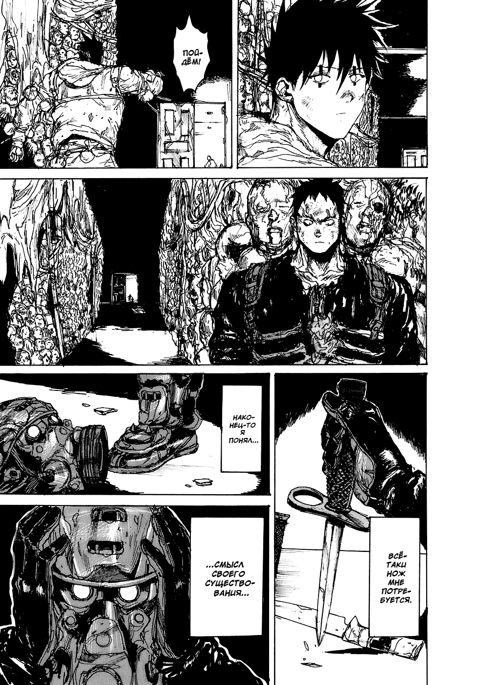 Dorohedoro: Chapter v15c089 - Page 15