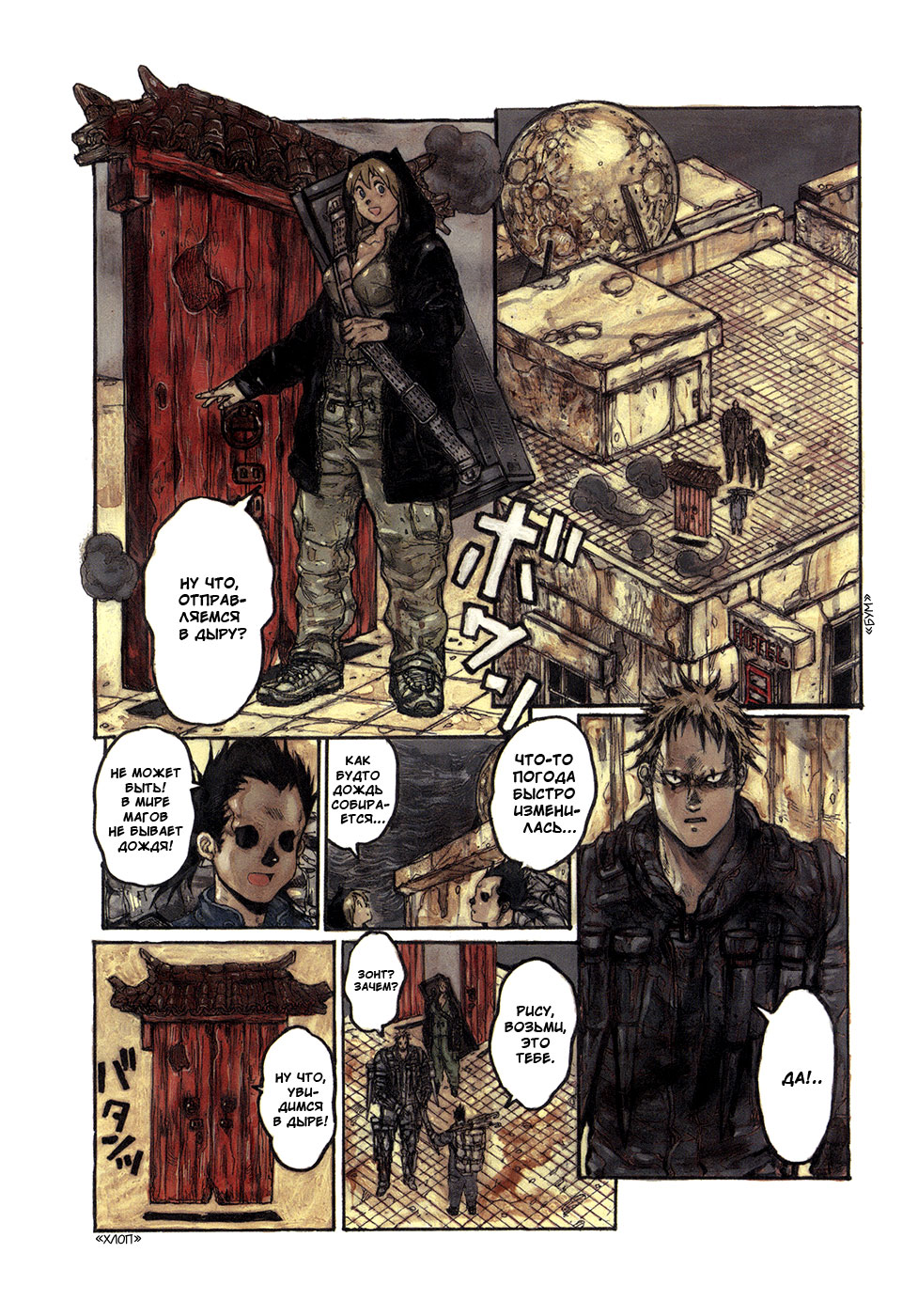 Dorohedoro: Chapter v15c090 - Page 2