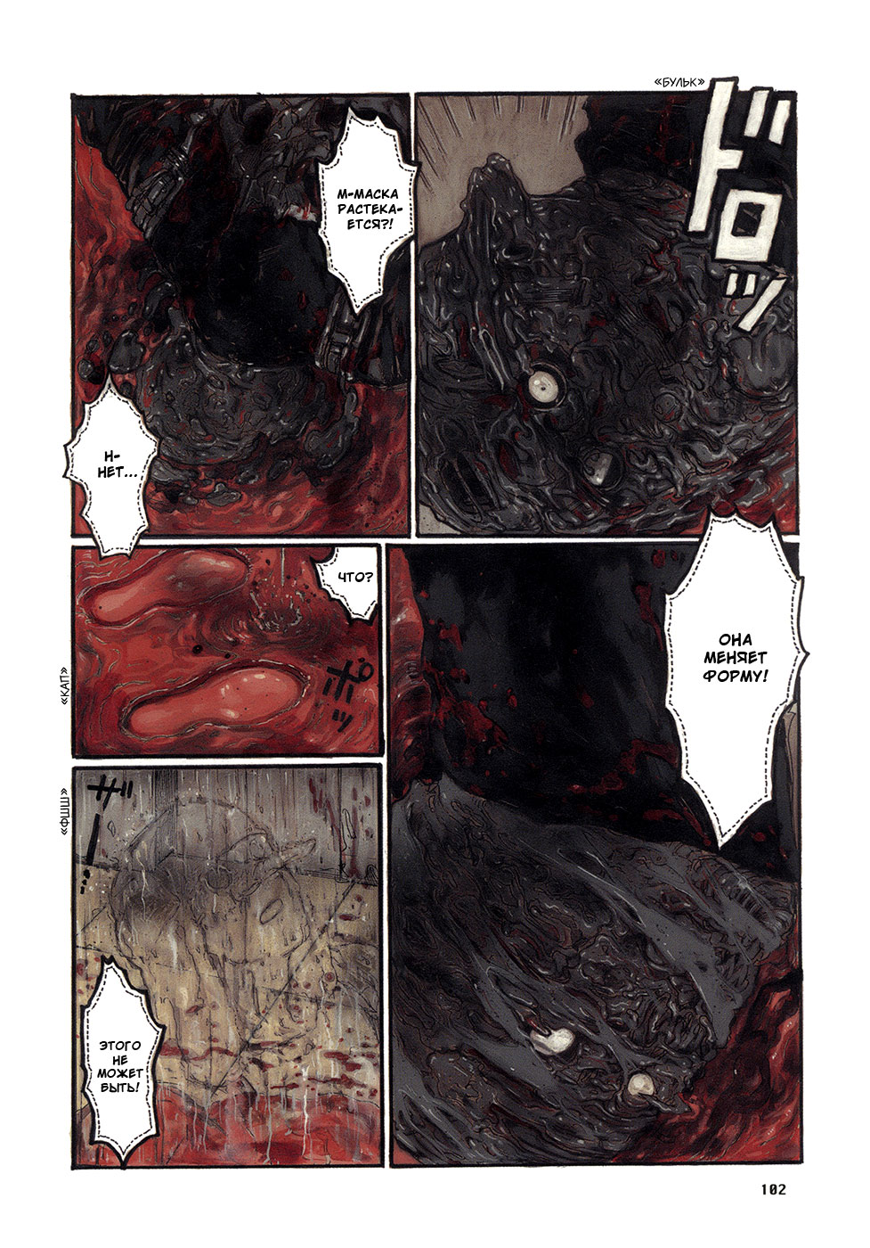 Dorohedoro: Chapter v15c090 - Page 4