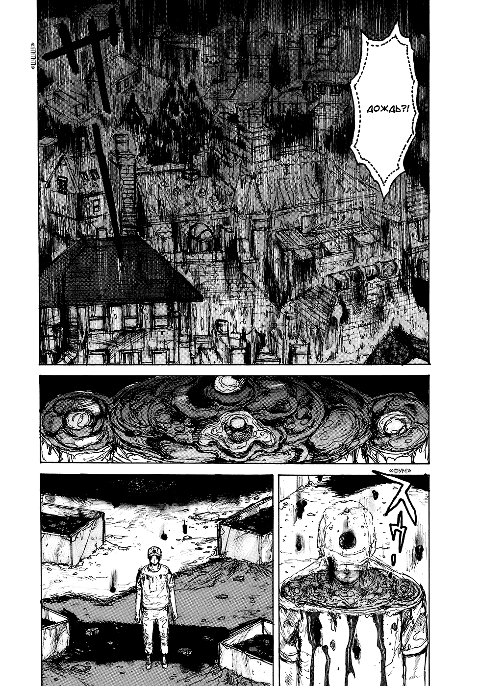 Dorohedoro: Chapter v15c090 - Page 5