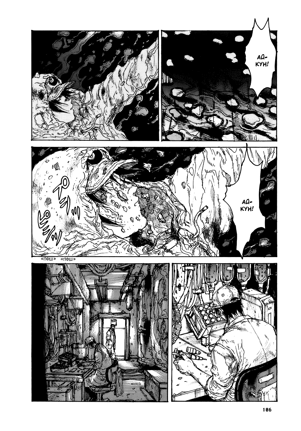 Dorohedoro: Chapter v15c090 - Page 8