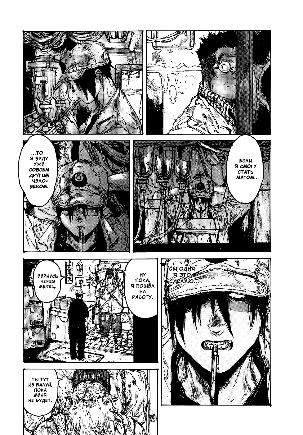 Dorohedoro: Chapter v15c090 - Page 9