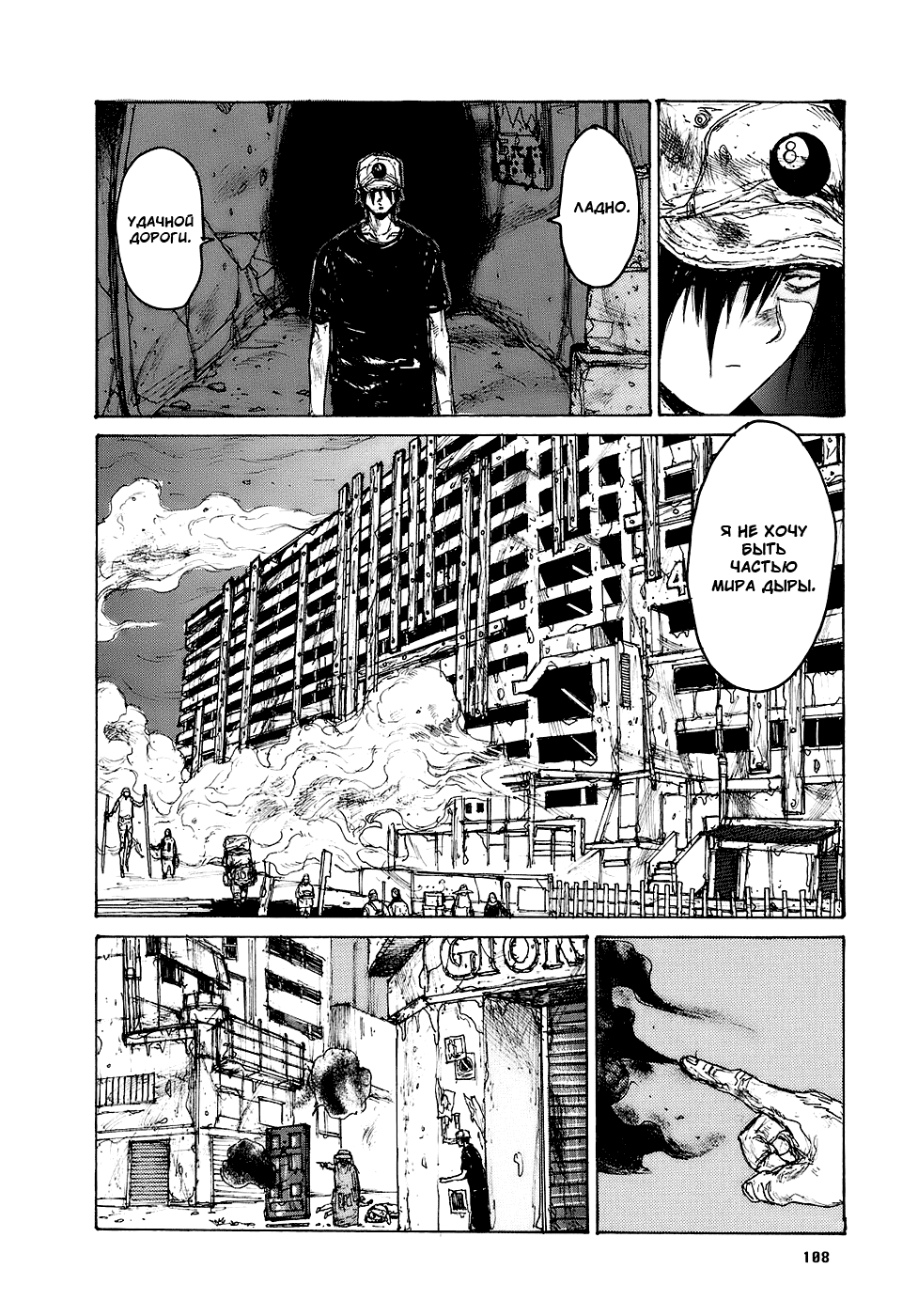 Dorohedoro: Chapter v15c090 - Page 10