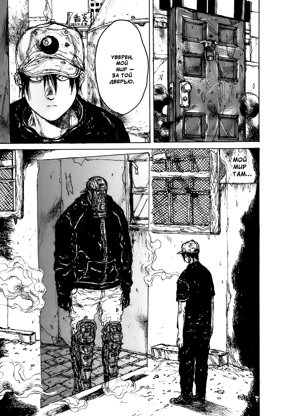 Dorohedoro: Chapter v15c090 - Page 11