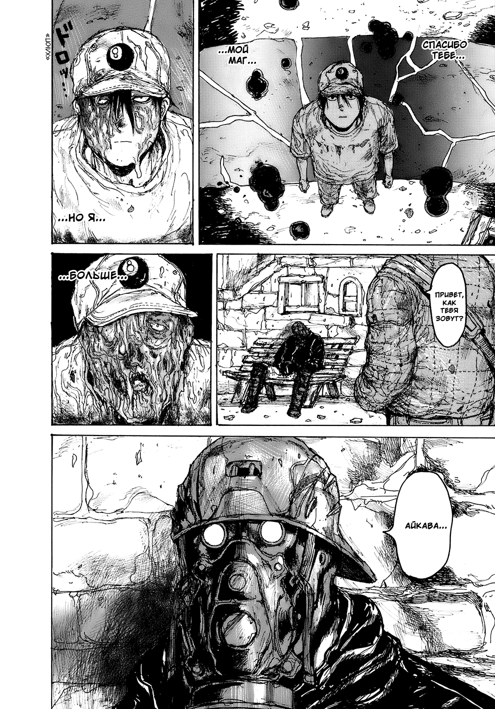 Dorohedoro: Chapter v15c090 - Page 12