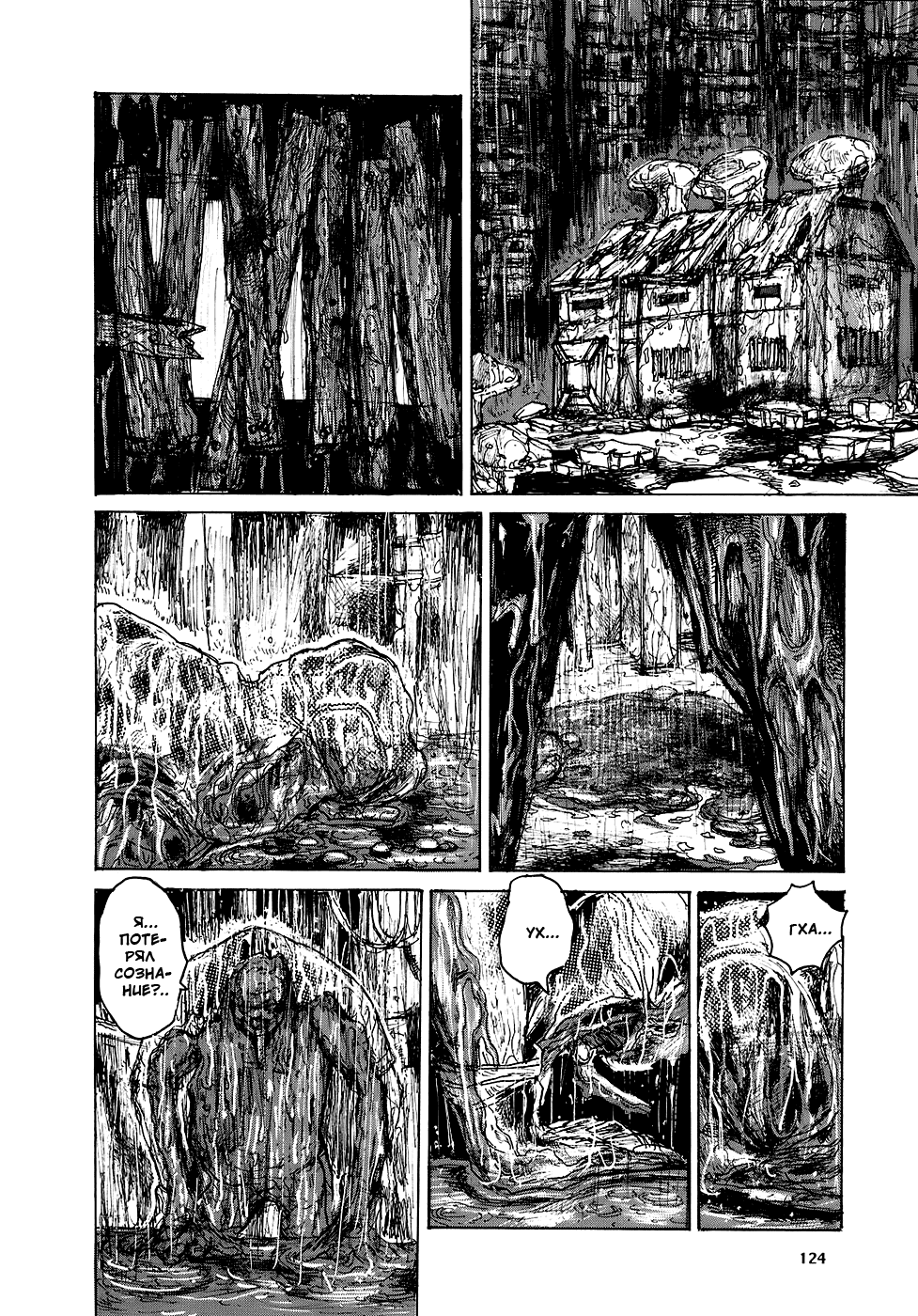 Dorohedoro: Chapter v15c091 - Page 2