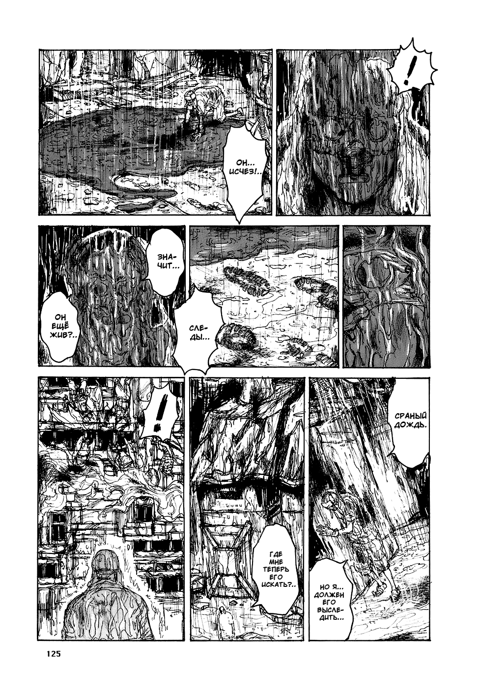 Dorohedoro: Chapter v15c091 - Page 3