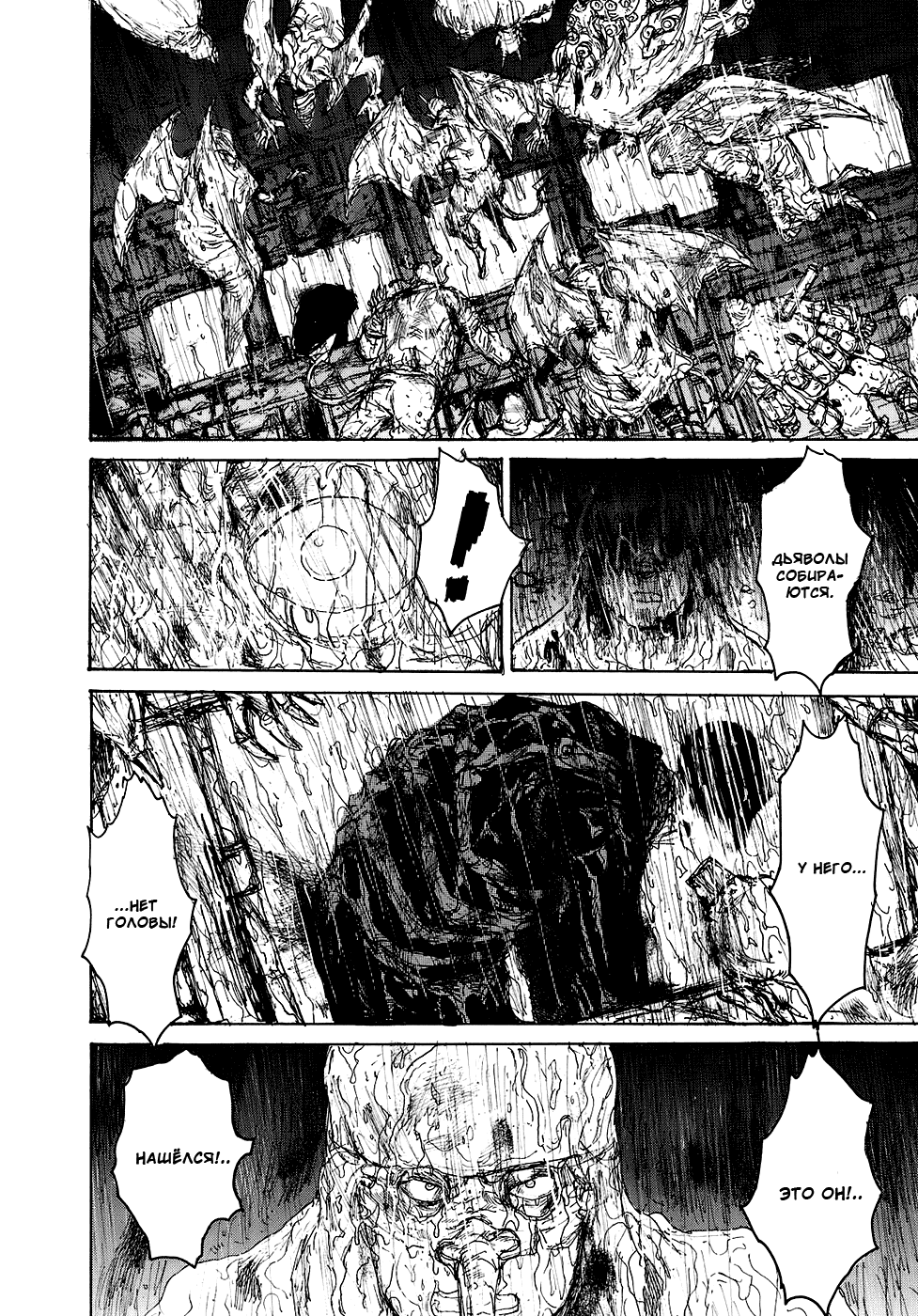 Dorohedoro: Chapter v15c091 - Page 4