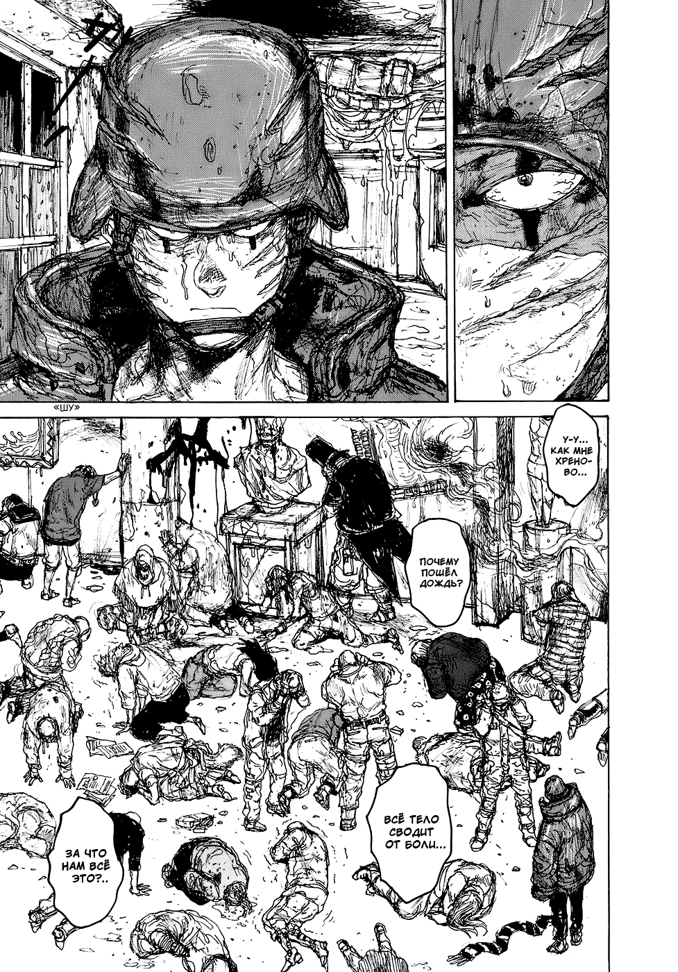 Dorohedoro: Chapter v15c091 - Page 5