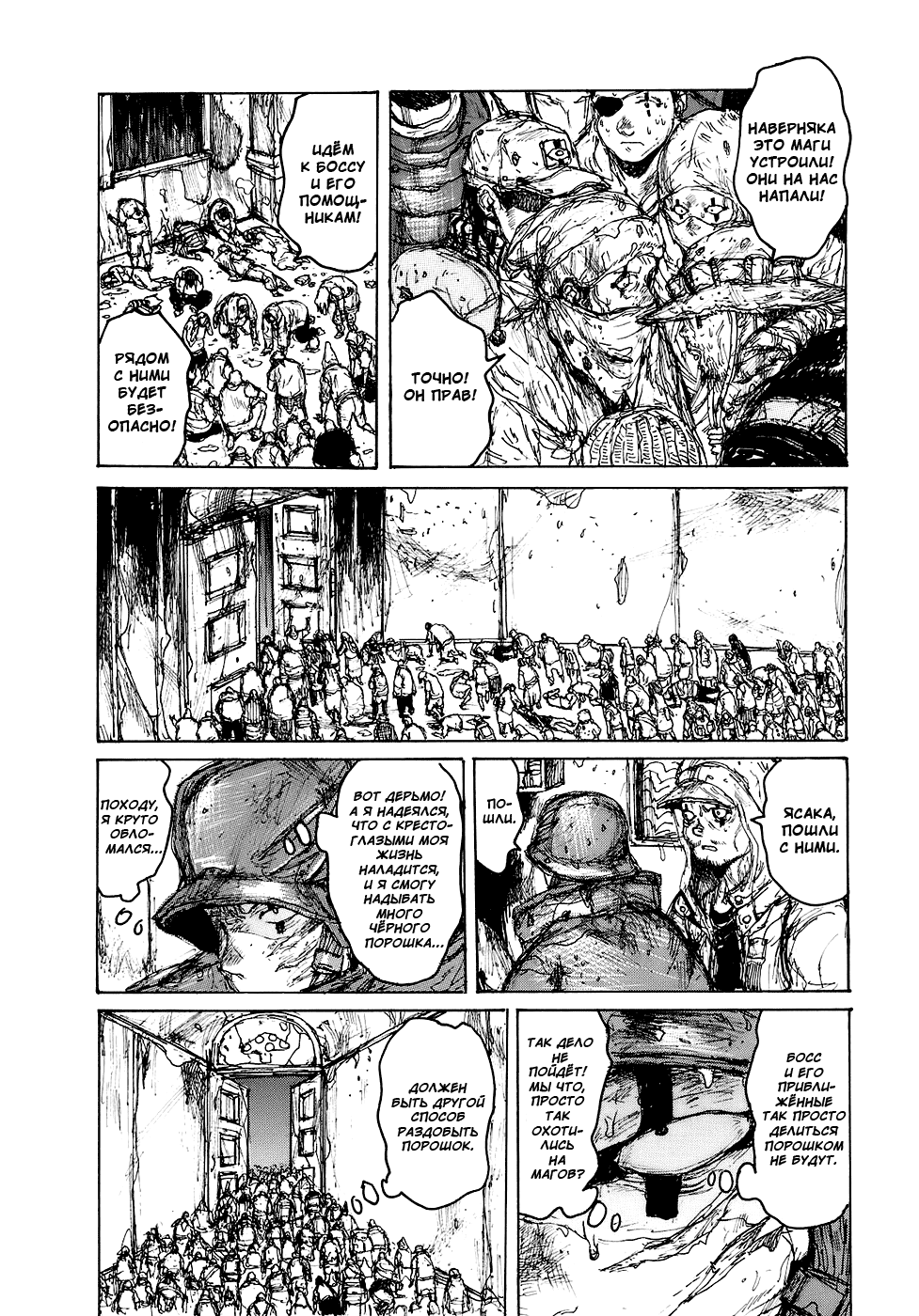 Dorohedoro: Chapter v15c091 - Page 6