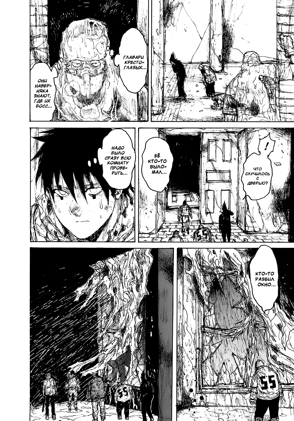 Dorohedoro: Chapter v15c091 - Page 8