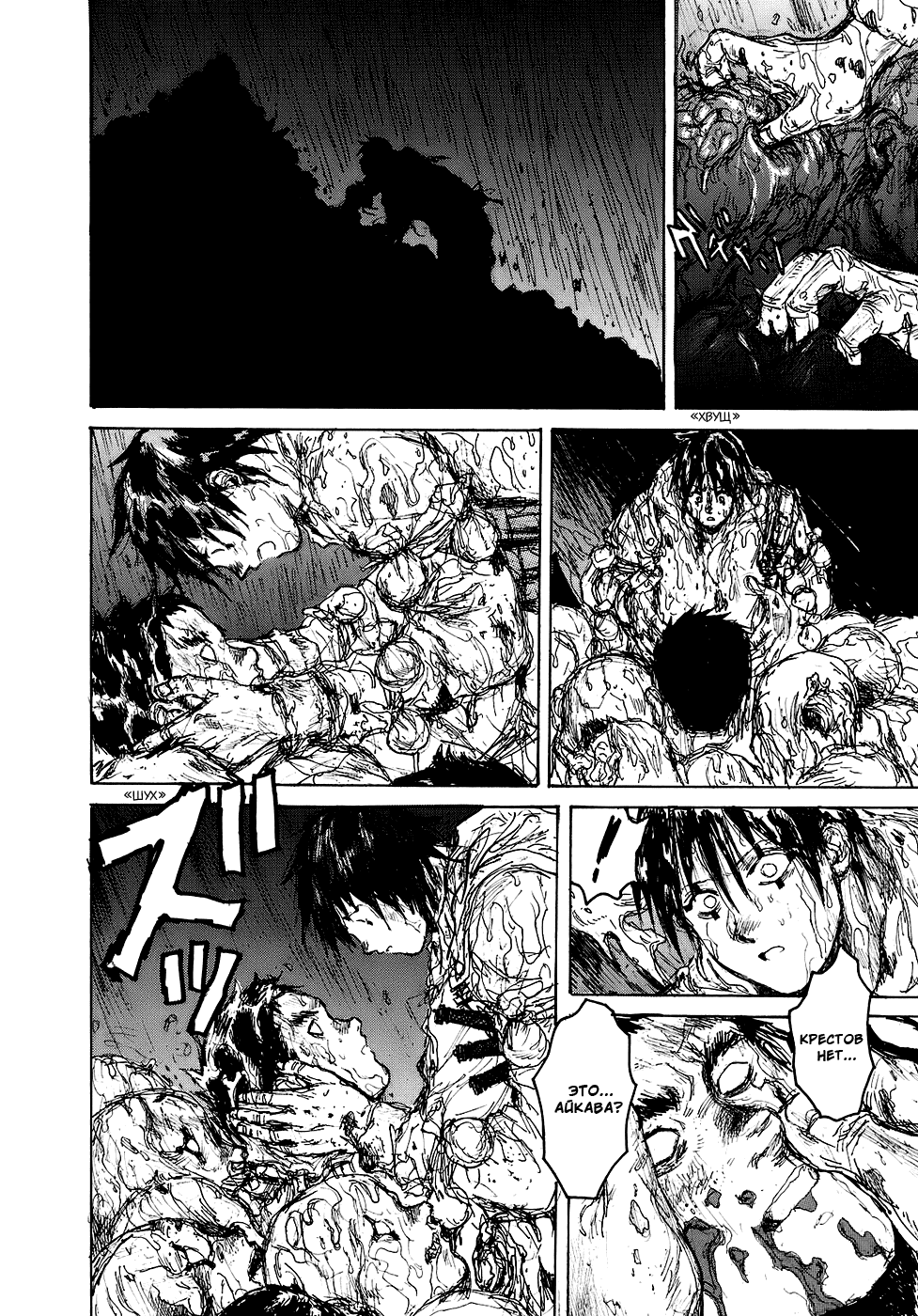 Dorohedoro: Chapter v15c091 - Page 12