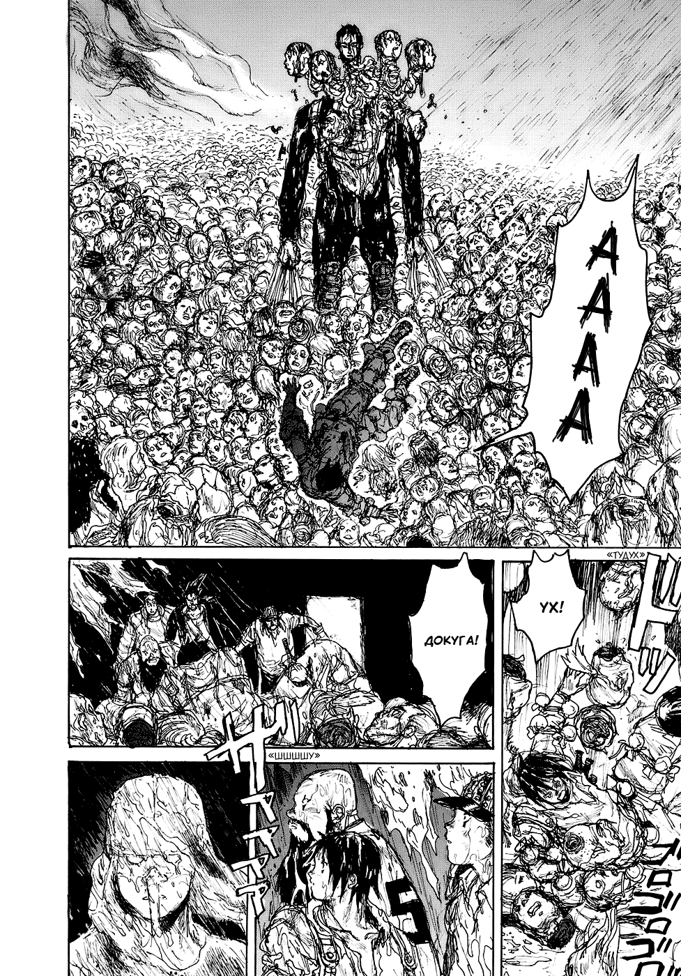 Dorohedoro: Chapter v15c091 - Page 14