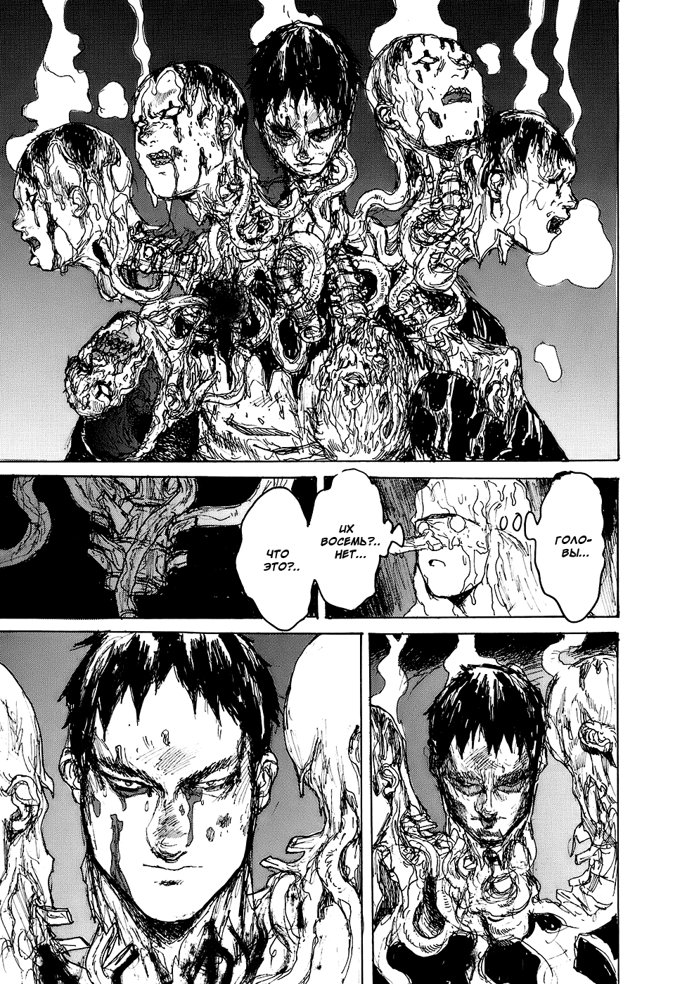 Dorohedoro: Chapter v15c091 - Page 15