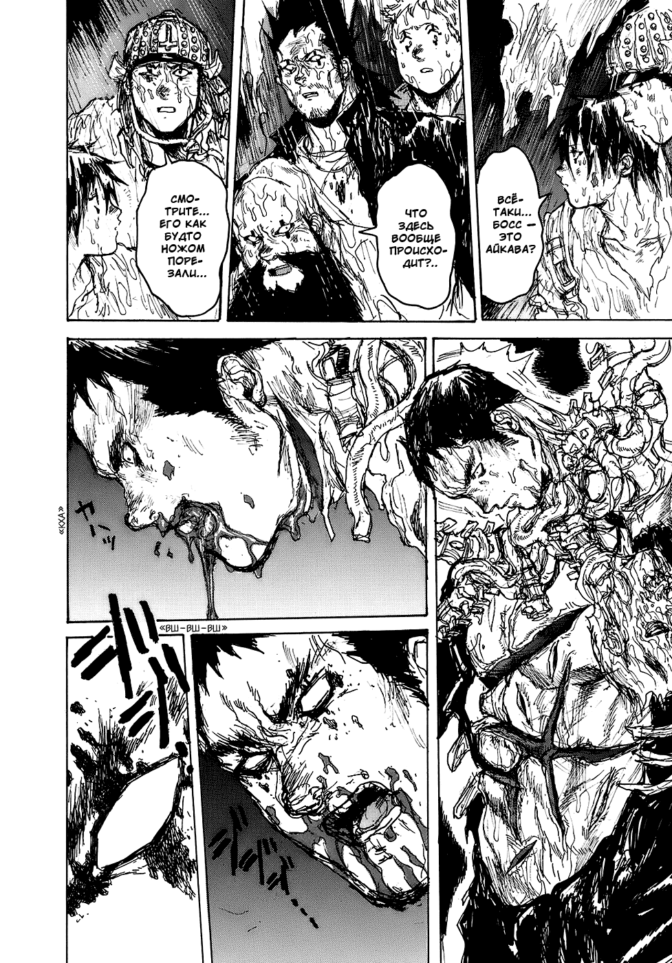 Dorohedoro: Chapter v15c091 - Page 16