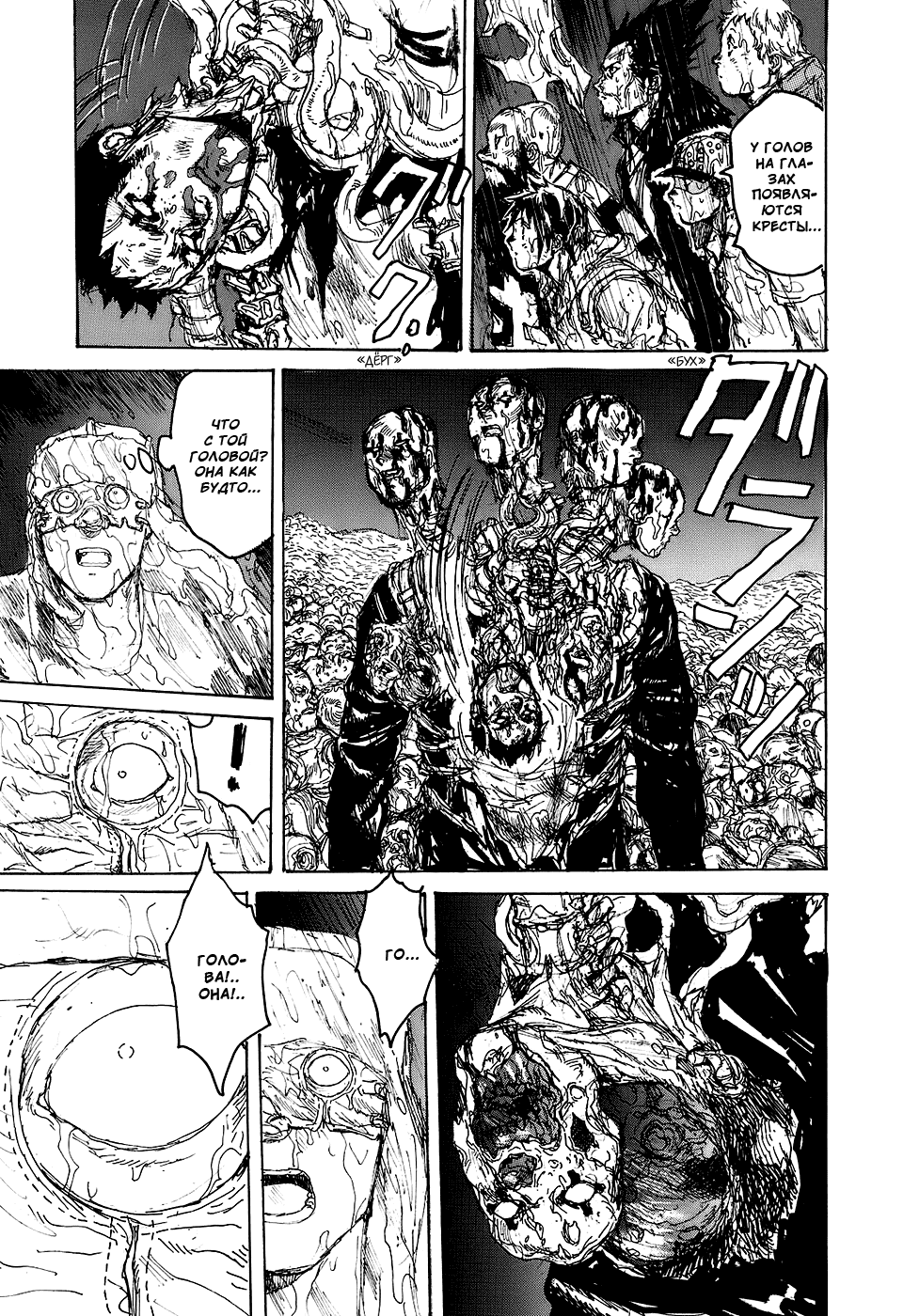 Dorohedoro: Chapter v15c091 - Page 17