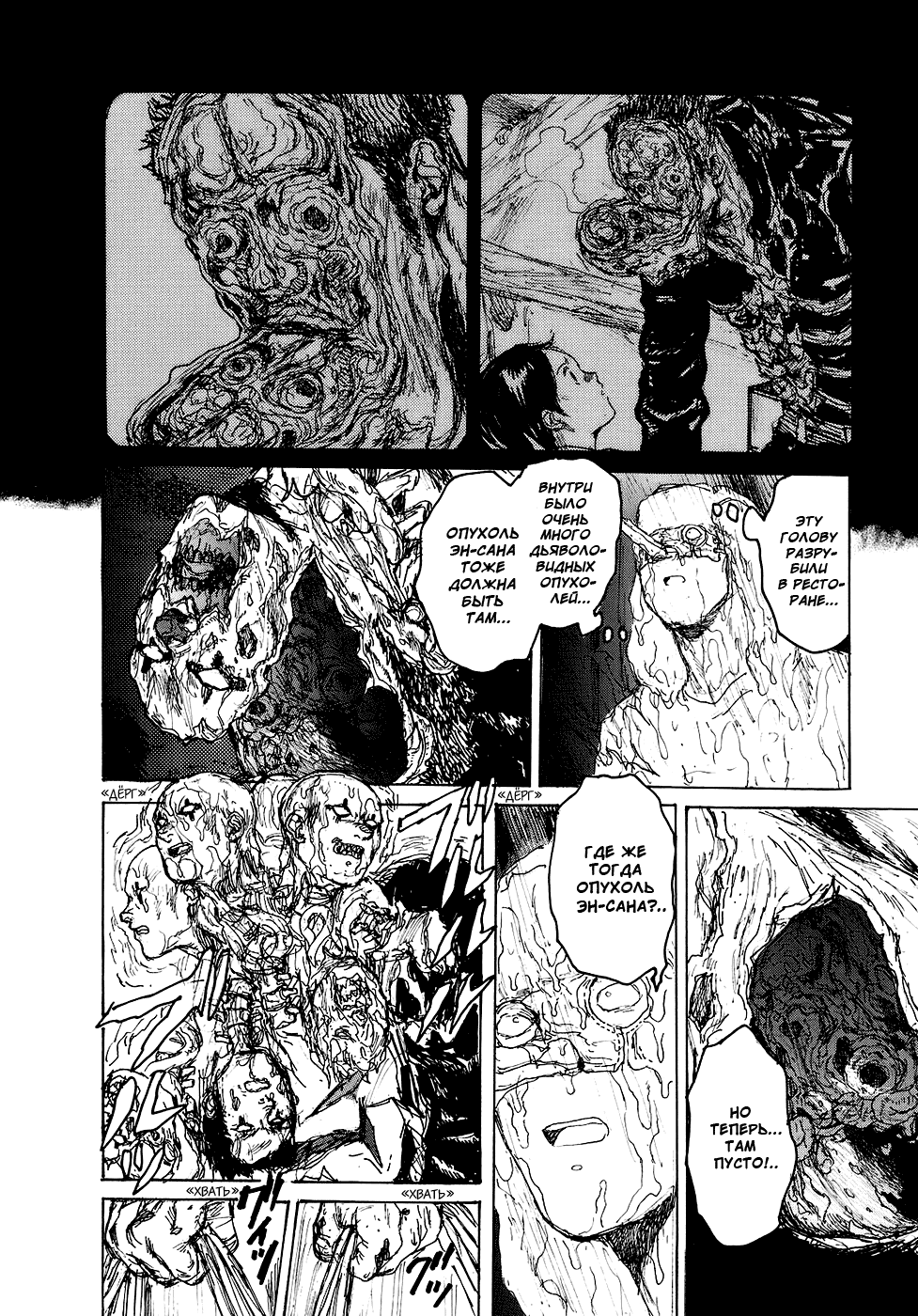 Dorohedoro: Chapter v15c091 - Page 18