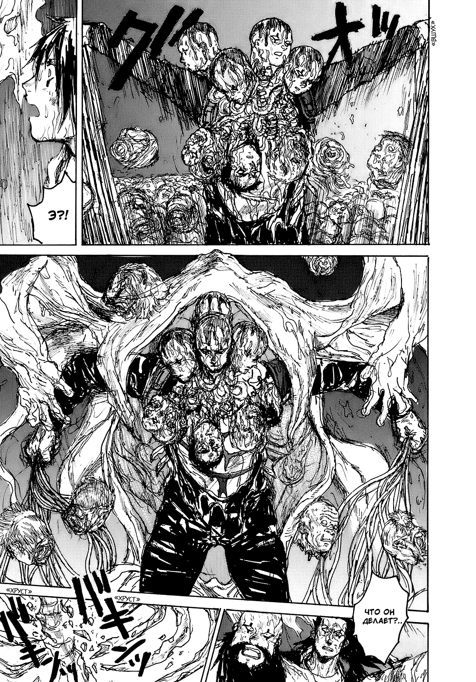 Dorohedoro: Chapter v15c091 - Page 19