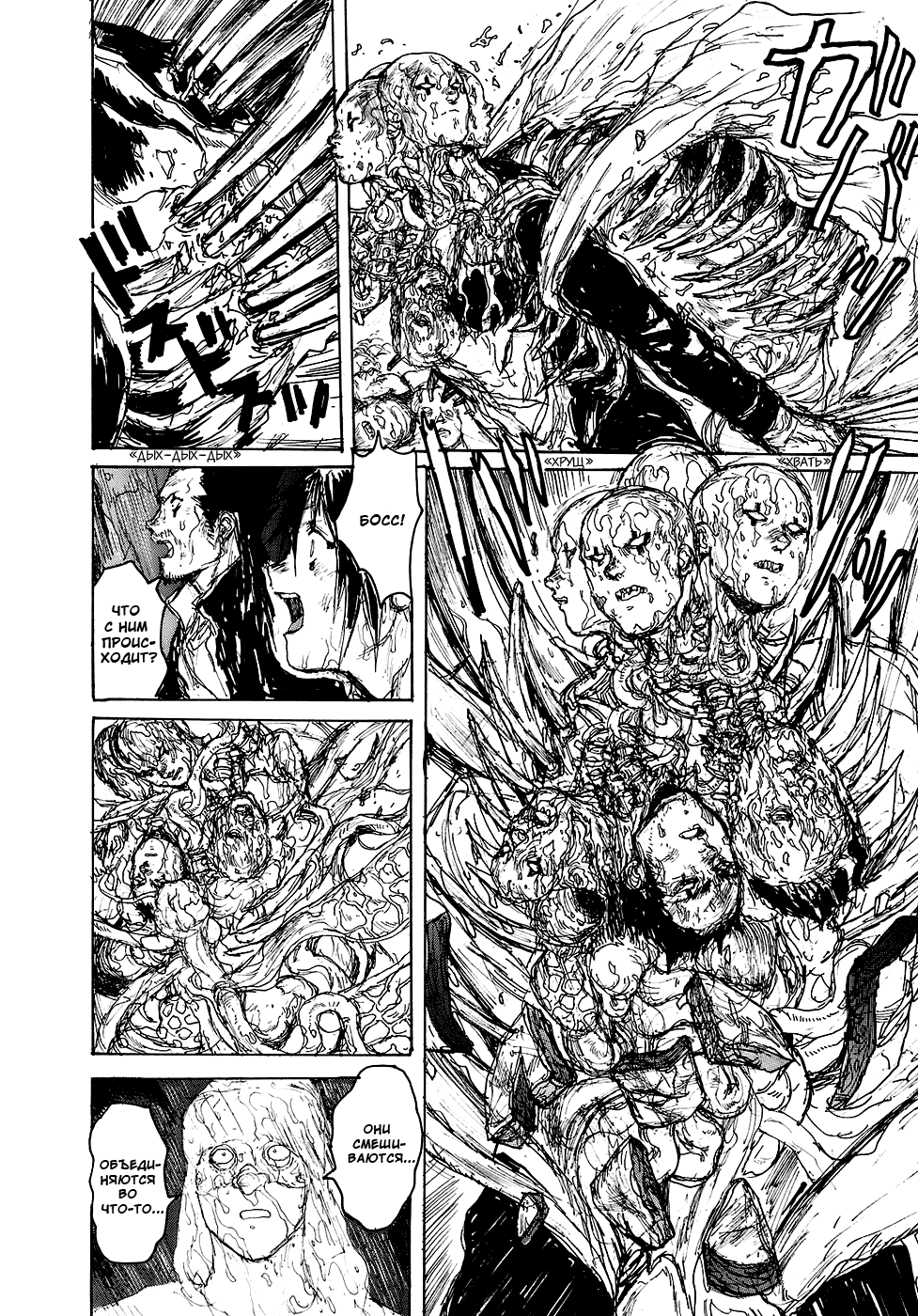 Dorohedoro: Chapter v15c091 - Page 20