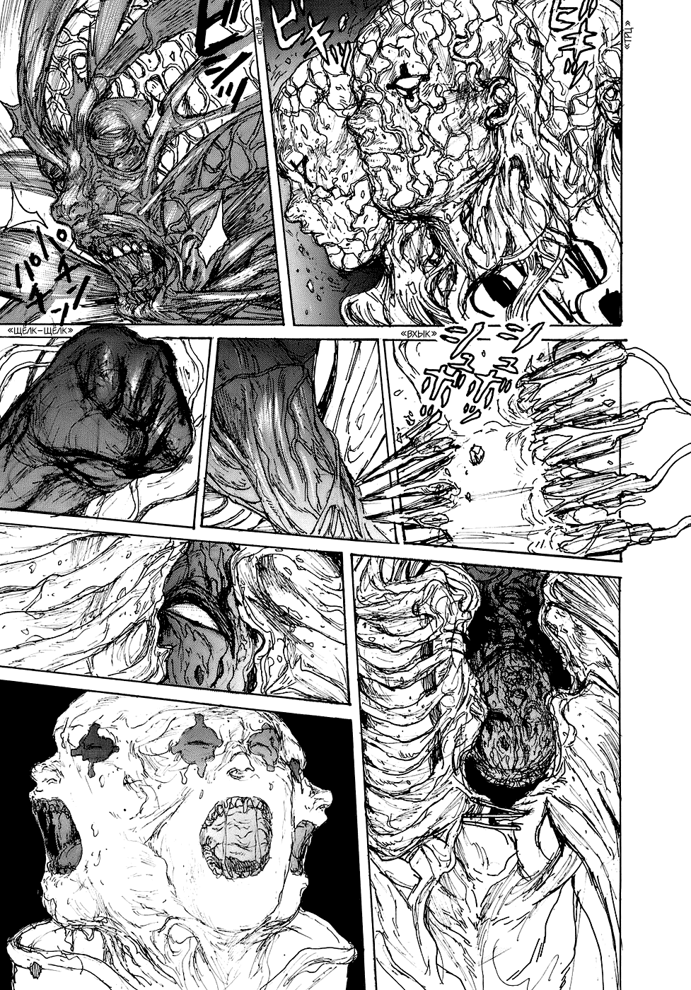 Dorohedoro: Chapter v15c091 - Page 21