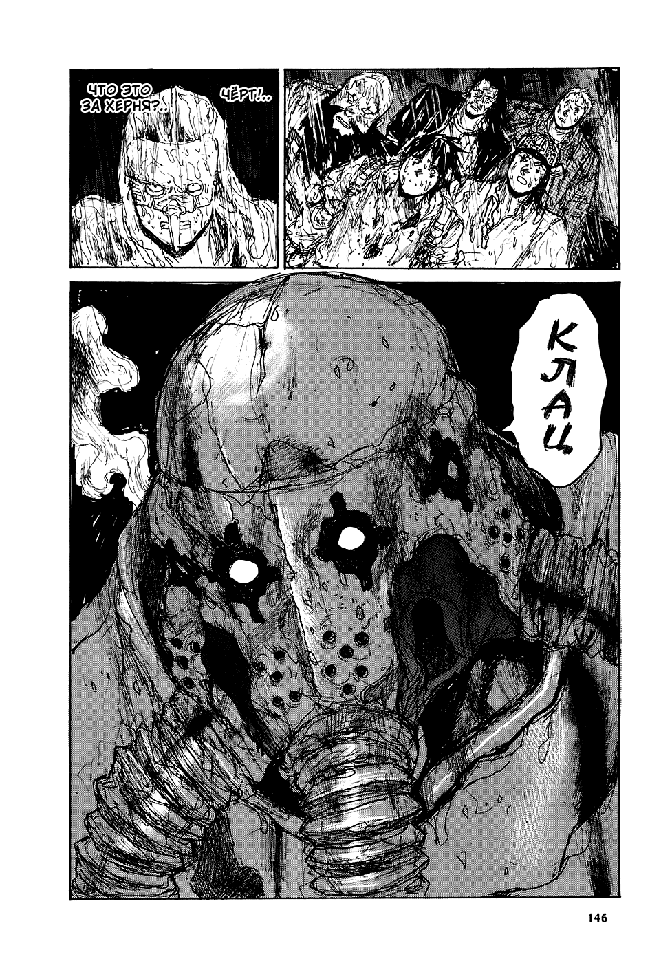 Dorohedoro: Chapter v15c091 - Page 23