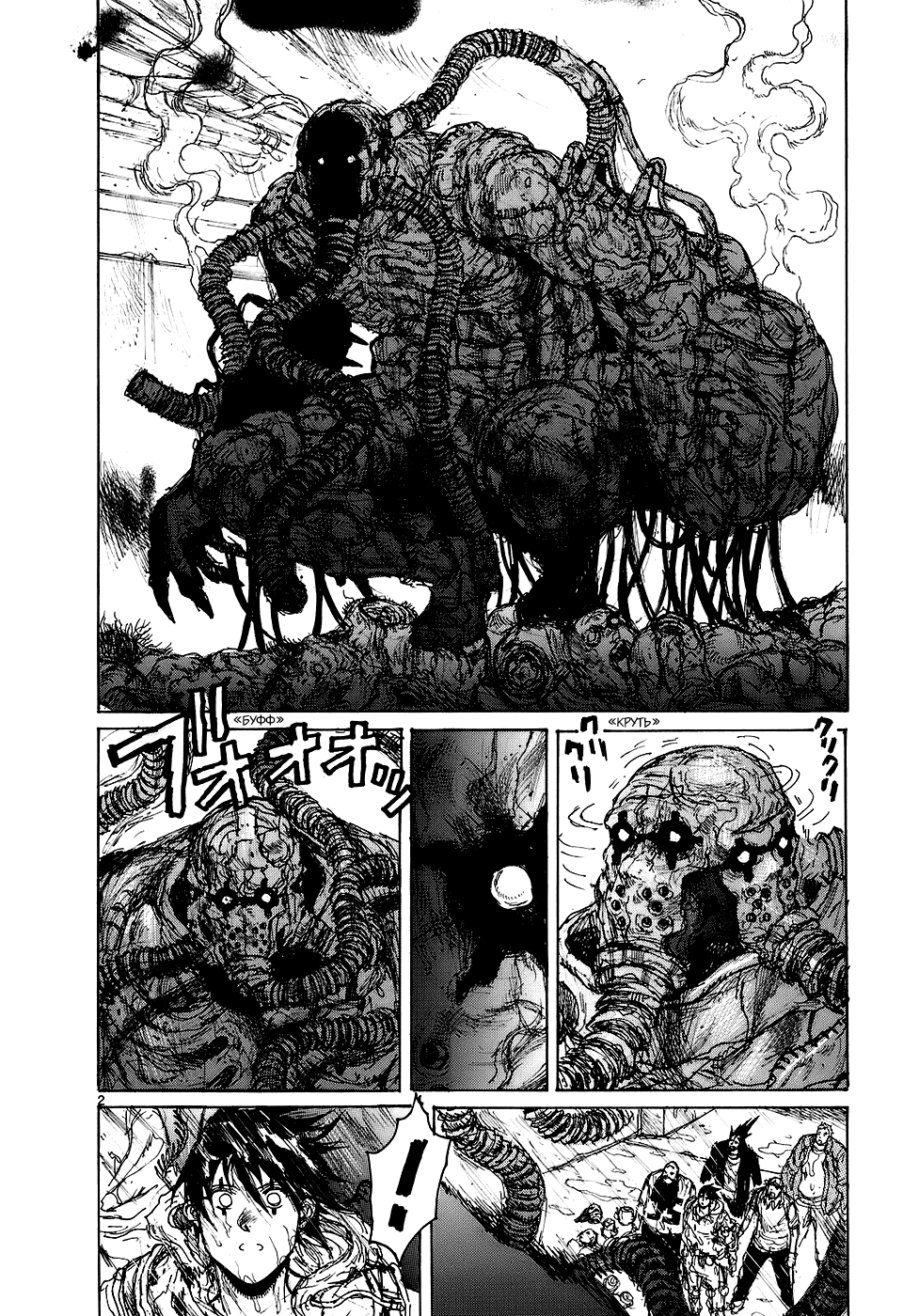 Dorohedoro: Chapter v15c092 - Page 2