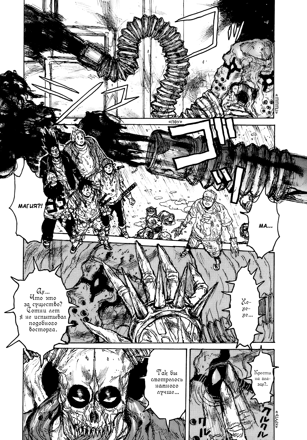 Dorohedoro: Chapter v15c092 - Page 3